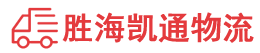 潮州到察哈尔右翼前旗物流公司